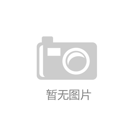 必一体育在线入口：湖