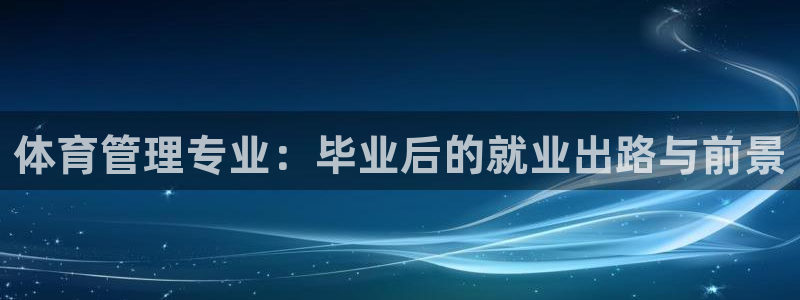 必一体育下载登入
