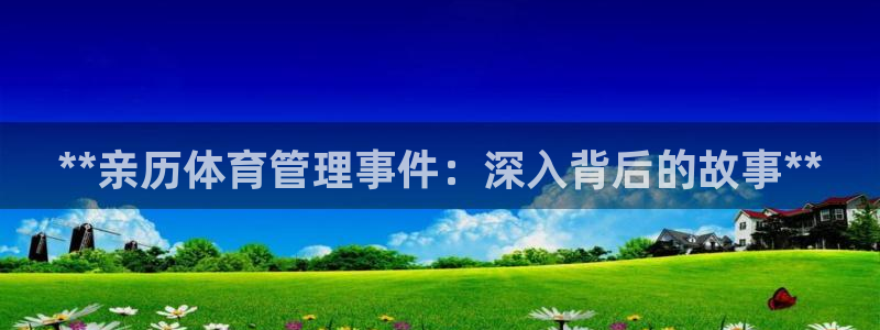 必一体育登录入口
