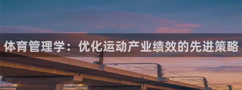 必一运动sport网