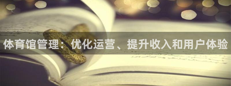 b体育必一下载：体育
