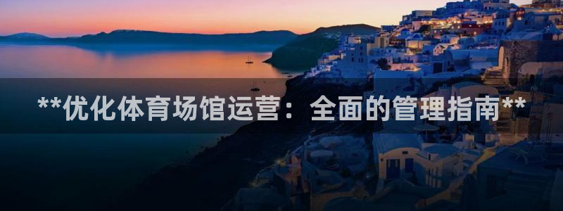 必一体育下载：**优