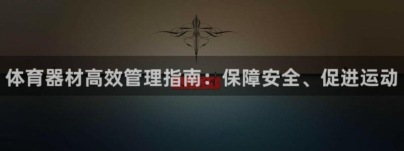必一体育app下载：