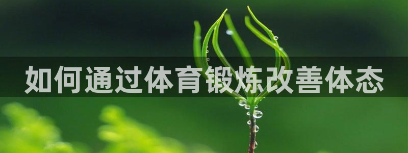 必一运动听的歌