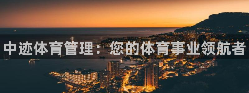 必一体育黑钱