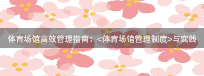 必一运动·(B-Sp
