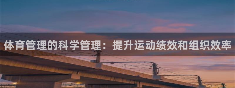 必一体育下载app：