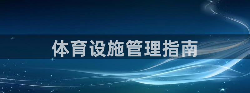 必一体育下载移动版