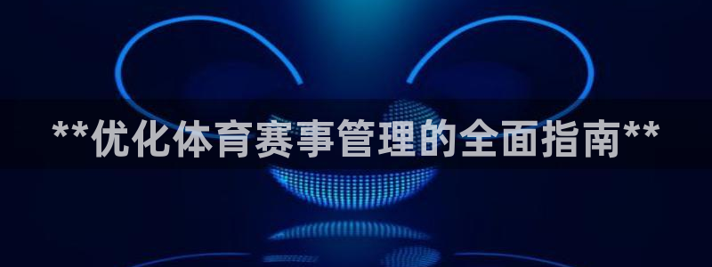 必一运动官网入口：*