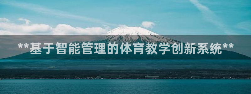 必一运动官网