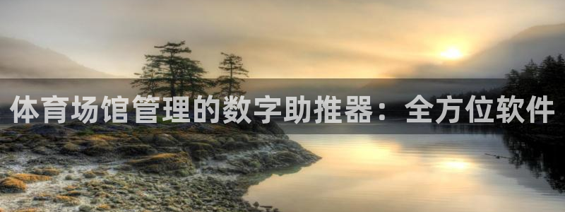 必一体育app下载：