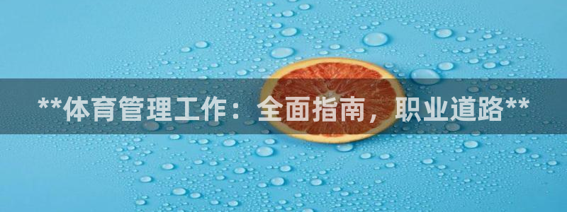 必一体育在哪下：**