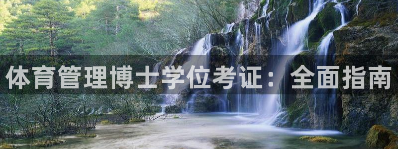 必一体育黑平台：体育