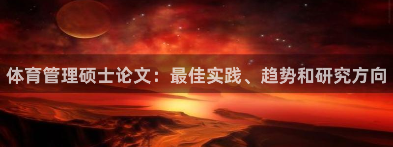 必一体育运动app下