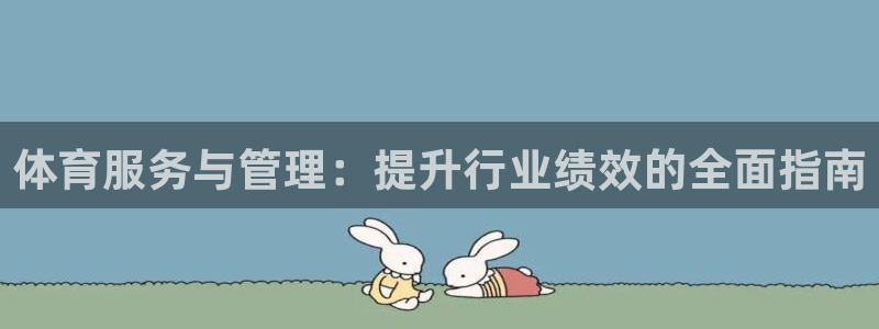 必一运动B-Spor