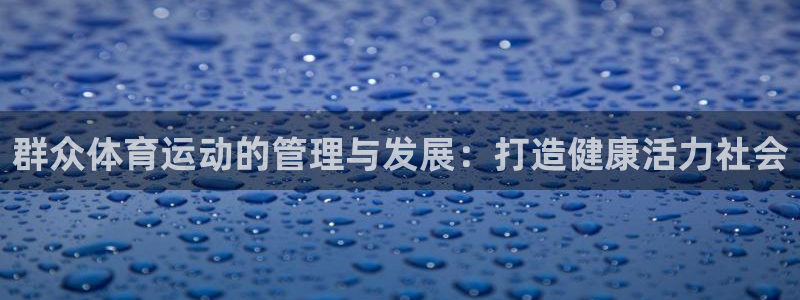必一体育sport：