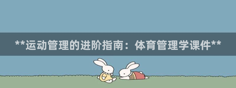 必一体育sport网页版