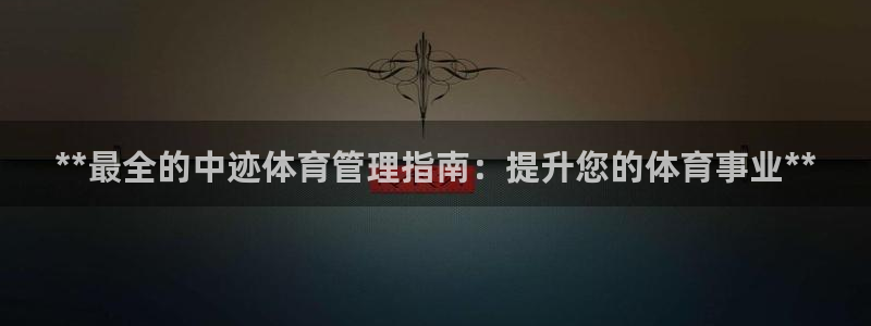 必一体育sport网