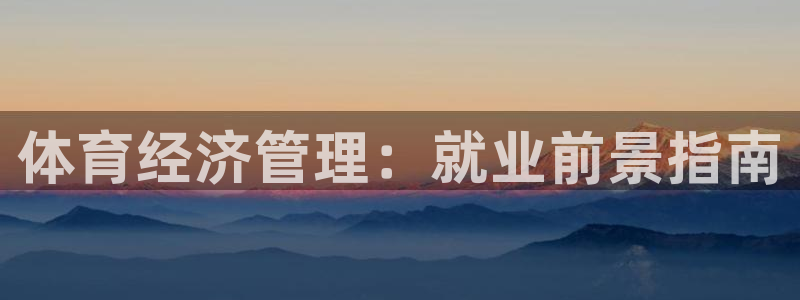 必一体育登录APP下载