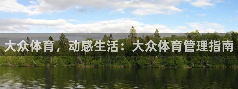 必一运动·(B-Sports)