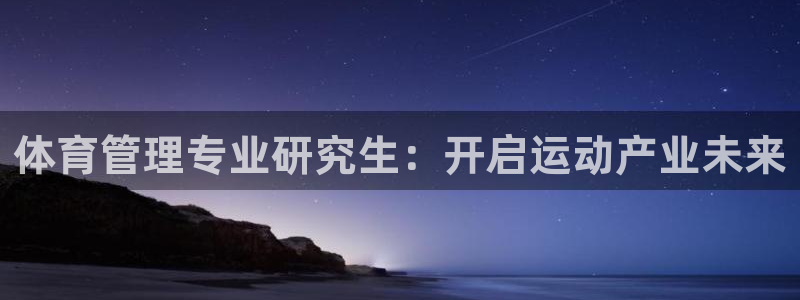 必一体育登录APP下载