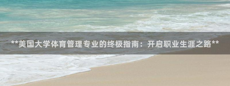 必一体育手机下载：*