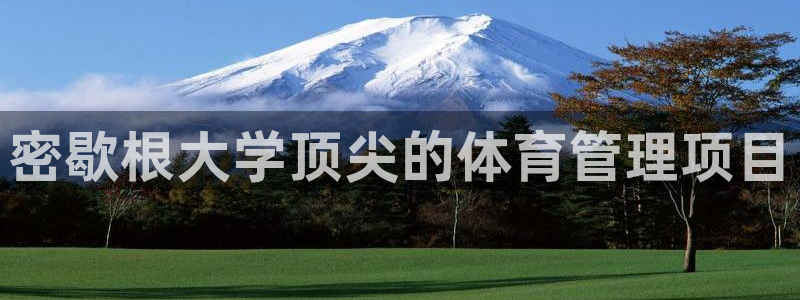 必一运动B-Sport官方网站入口