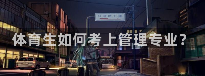 必一体育官网app