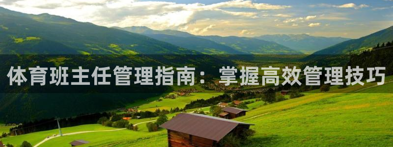 必一运动