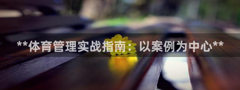 必一运动