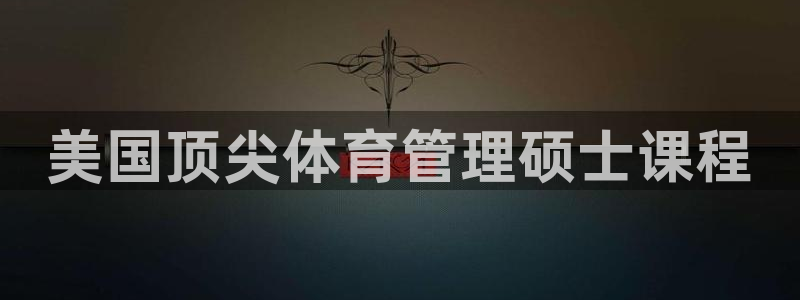 必一运动官网登录入口