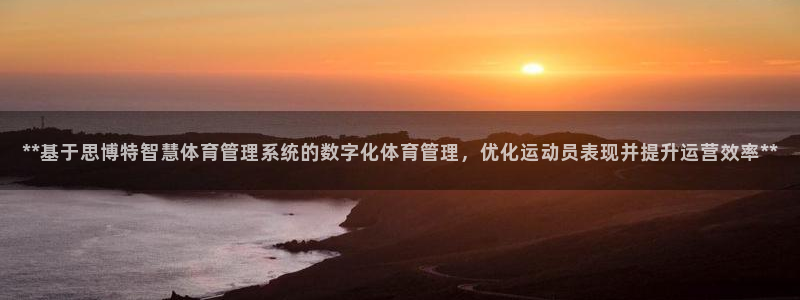 必一运动官网装机吧：