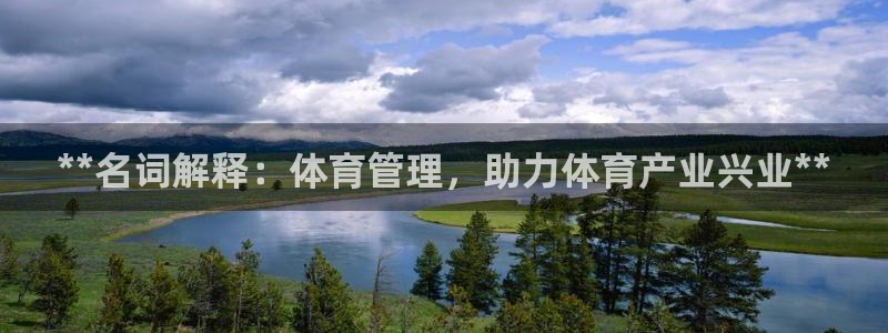必一运动短信：**名
