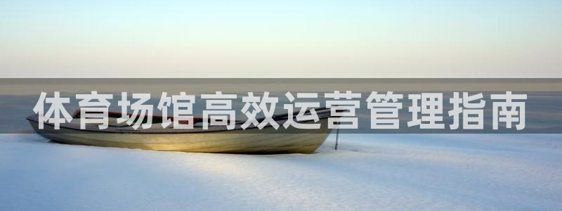 必一体育全站在线登录