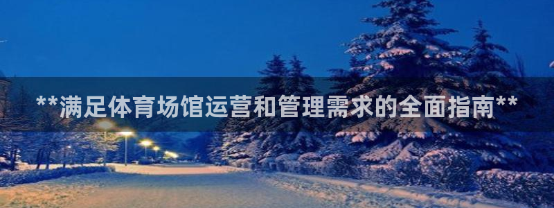 必一运动官网装机吧：