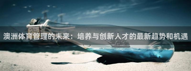 必一体育sport官