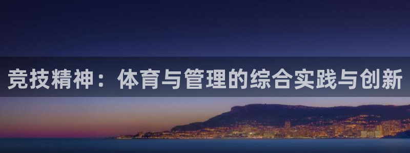 b体育官网下载入口a