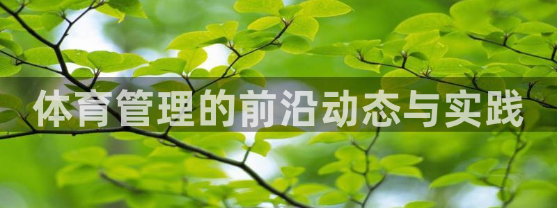 必一运动官网登录入口