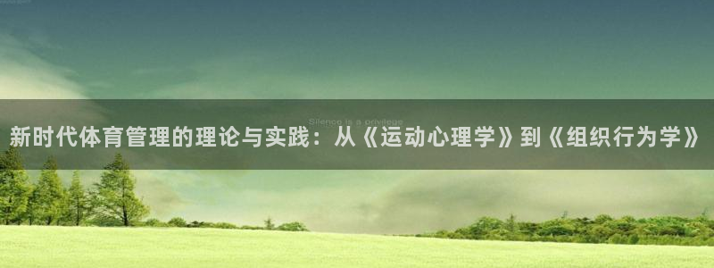 必一体育下载登入：新