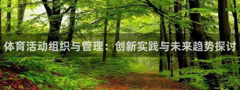 必一运动aop：体育