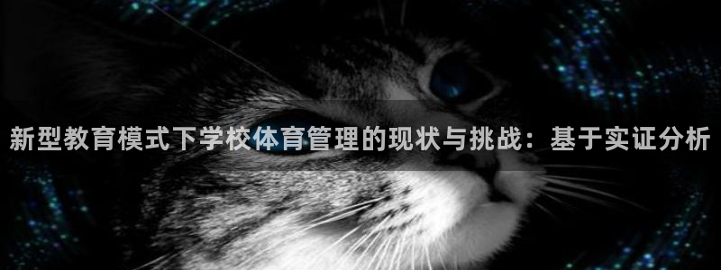 必一运动官网平台：新
