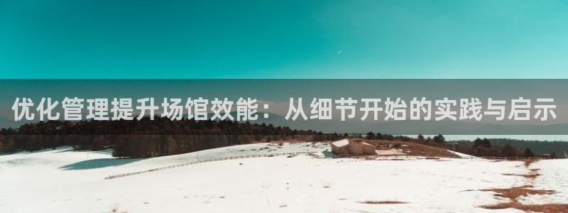 必一体育最新官网入口