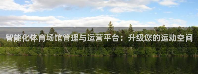 必一体育官网网站：智