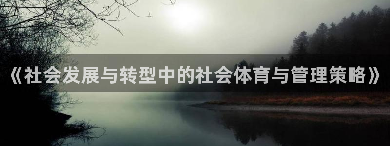 必一体育黑平台：《社