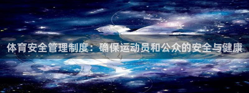 必一体育sport网