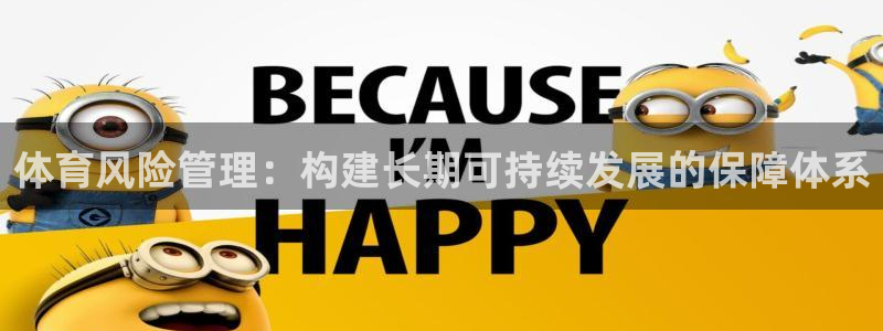 必一体育运动app下