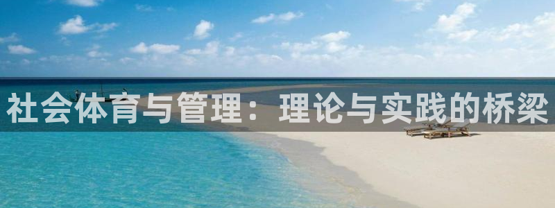 氵必一一厂一：社会体