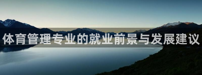 必一运动官网：体育管