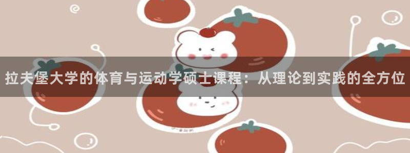 必一体育登录入口：拉