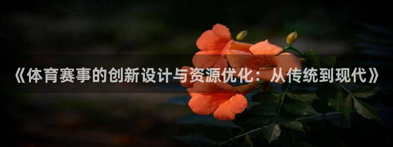 必一体育可靠吗：《体